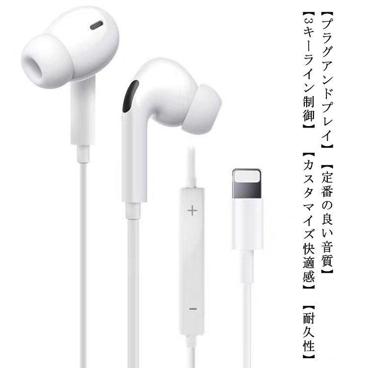 雑誌で紹介された iphone用 ライトニング イヤホン マイク リモコン 機能付 iPhone 用イヤホン有線ライトニングイヤホンマイク付き収納袋付き(ホワイト)