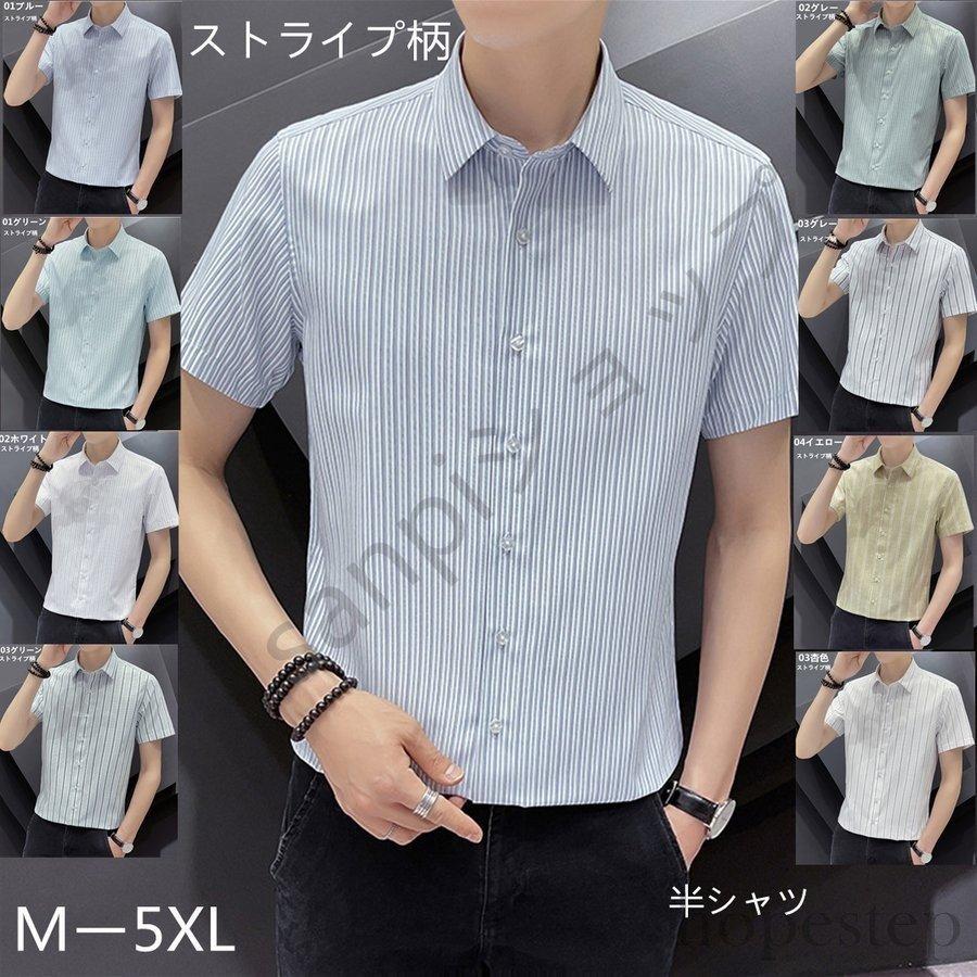 スタンドカラーストライプ柄 ワイシャツ カジュアルシャツ メンズ シャツ ビジネス 半袖シャツ 通勤 春 夏 お兄系 全10色 Hop914 Shop N O A 通販 Yahoo ショッピング