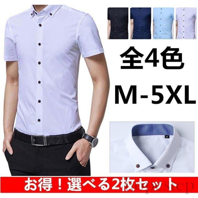 ２枚セット 無地 ワイシャツ カジュアルシャツ メンズ ボタンダウンシャツ ビジネス 半袖シャツ スリム シャツ 大きいサイズ 通勤 春 夏 お兄系 Hop914 Shop N O A 通販 Yahoo ショッピング