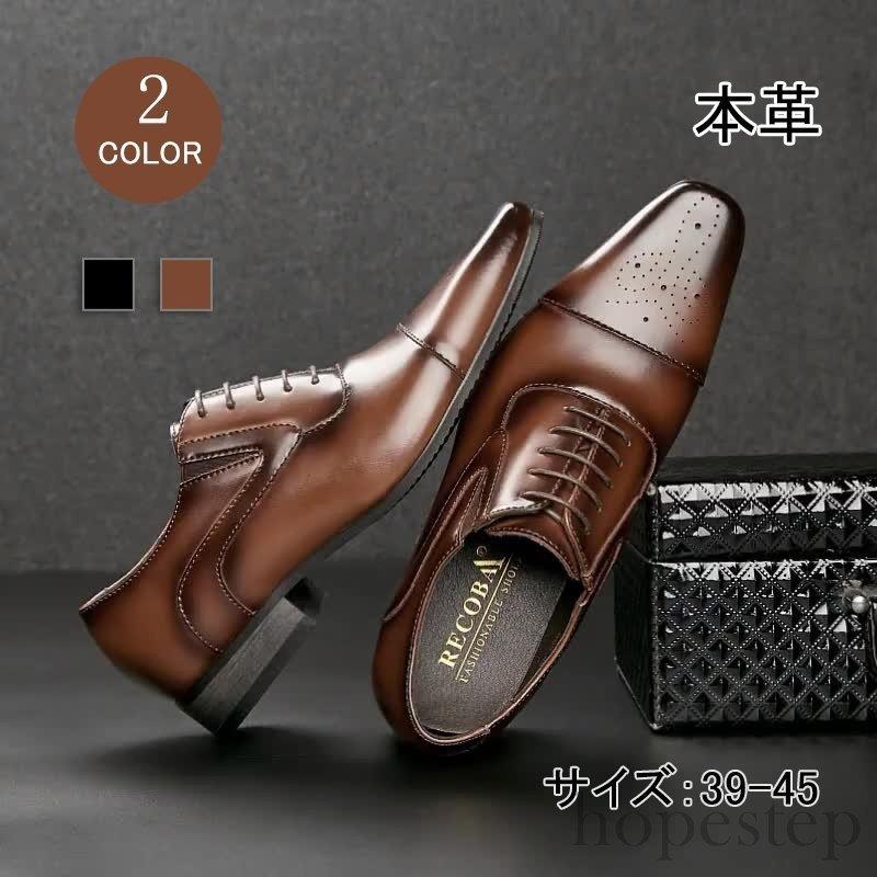 当店一番人気 シューズ 本革 革靴 メンズ おしゃれ ビジネス カジュアル 柔らかい ロ 本革 革靴 メンズ おしゃれ ビジネス カジュアル 柔らかい ローカット 牛革 歩きやすい 革靴 撥水 通勤 通気性 お父さん レースアップ Www Threeriversofs Com
