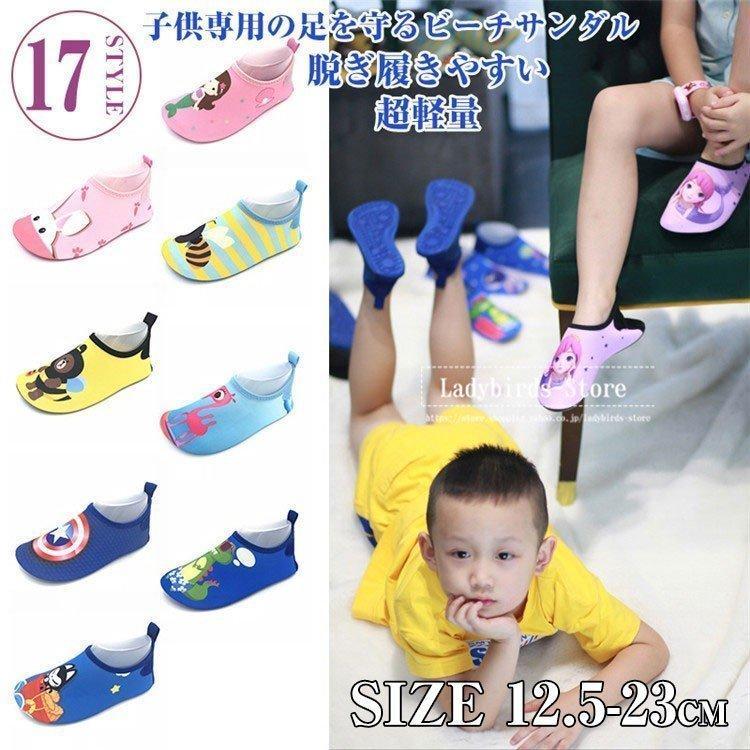 マリンシューズ キッズ ウォーターシューズ 子供用 水陸両用 軽量 速乾 アクアシューズ シュノーケリングシューズ 滑り止め 履きやすい 携帯便利 :nin102-82512143:SHOP 通販 16cm マリンシューズ キッズ 子供用 水陸両用 軽量 速乾 アクアシューズ