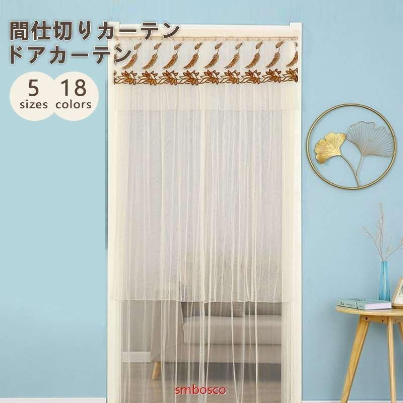 間仕切りカーテン おしゃれ のれん 間仕切り カーテン 遮光 ウェーブ 模様 突っ張り棒付き ロング ドアカーテン 目隠し インテリア 簡単取り付け Noa617 Shop N O A 通販 Yahoo ショッピング