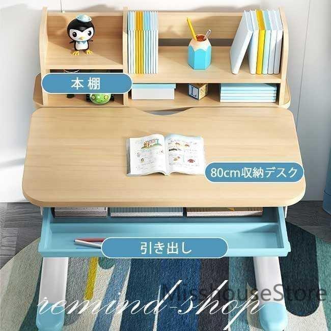 勉強机学習机子供デスクチェアセット小学生中学生高校生大人おしゃれ収納斎机パソコンデスクキッズ家具 