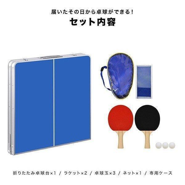 卓球台 折りたたみ 家庭用 ラケット ネット ボール 付き 国際規格