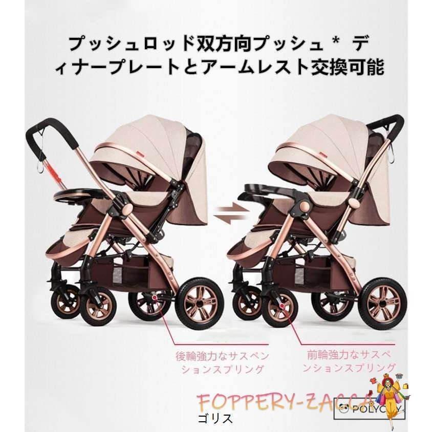 4輪ベビーカー ベビーカー 軽量折りたたみ 座ることとリクライニング能 高い式 ベビーカー 0~3歳 9色 ベビーカー