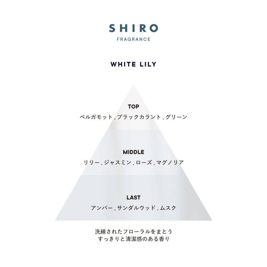SHIRO ホワイトリリー ファブリックソフナー 500mL 液体 柔軟剤｜shop-nw｜03