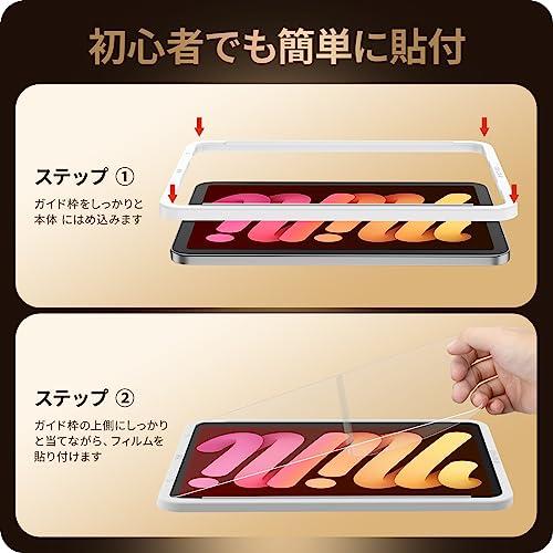 NIMASO ガラスフィルム iPad mini(A17 Pro) 2024用/iPad mini6 NIMASO ガラスフィルム iPad mini(A17 Pro) 2024用/iPad mini6
