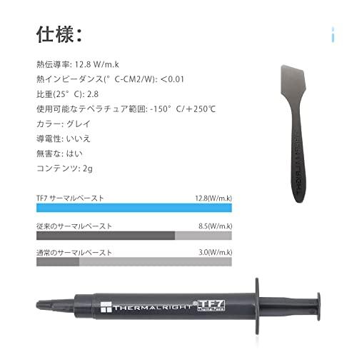 Thermalright熱伝導のケイ素の脂TF7 2g、12.8W/mK熱伝導率、cpu熱伝導の膏、cpu放熱するケイ素、cpu脂のペン、炭素の基の材質、放熱器は使います（道｜shop-nw｜05