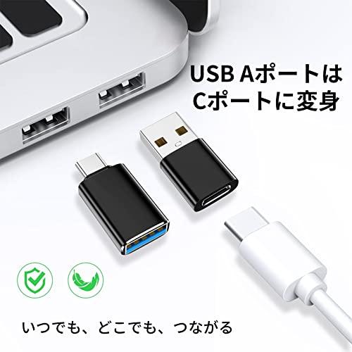USB Type-C 変換アダプタ 4個セット タイプ C to USB 3.0 OTG対応 高速データ転送 Type C USB-A 最大10Gbps 小型 MacBook Pro/Air/iPad Pro その他 U｜shop-nw｜04