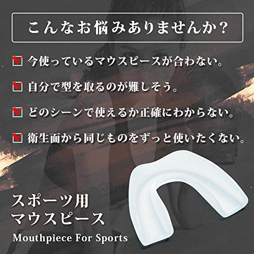 [SUCFORTS] マウスピース お徳用 セット ボクシング スポーツ 格闘技 (3個セット, クリア)｜shop-nw｜02