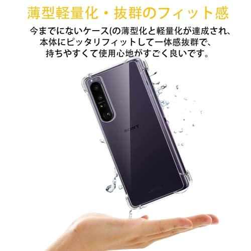 対応 Xperia 1 IV SO-51C SOG06 ケース Xperia 1 IV クリア ケース Xperia1 IV カバー シェル スマホ保護カバー 〔SGS認証 クリア 美しい 光沢感 落｜shop-nw｜04