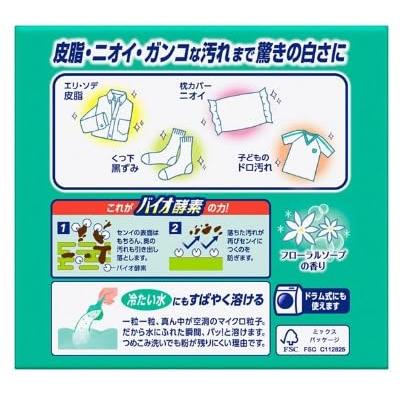 ワンパックアタック 高活性バイオパワー 小分け24ｇ20袋セット 粉末 フローラルソープの香り バイオEX 花王｜shop-nw｜04