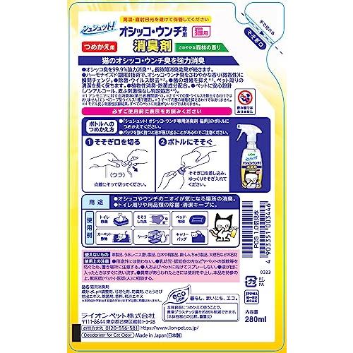 シュシュット! オシッコ・ウンチ専用消臭剤 猫用 つめかえ280? ライオンペット｜shop-nw｜02