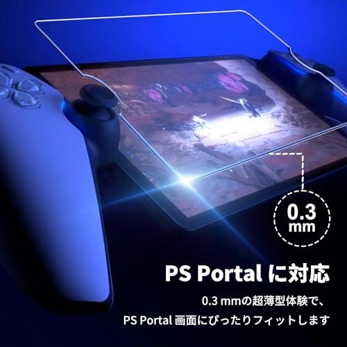 【2枚入り】Iesooy For PlayStation Portal 用保護フィルム PS Portal対応用 ガラス フィルム 強靭9H/極薄/気泡ゼロ/指紋防止/撥油撥水/飛散防止/貼｜shop-nw｜06