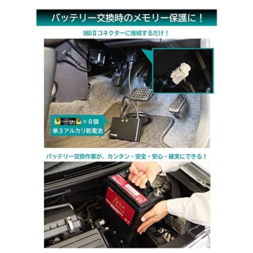 メルテック(meltec) 車用 メモリーバックアップ用電源 OBDIIタイプ MG-101｜shop-nw｜03