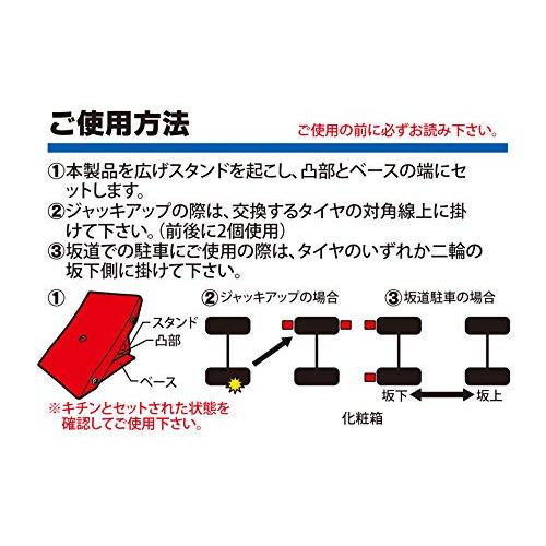 エマーソン(Emerson) 折りたたみ式タイヤストッパー 1個入り 赤色 スチール製 軽自動車・普通乗用車・RV車・1BOX車対応 EM-353｜shop-nw｜04