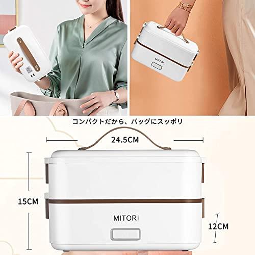 MITORI 2段式 コロナ感染抑える高速弁当箱炊飯器 0.5-1.5合 ひとり暮らし用 蒸し 炊き 温め機能付き 1台3役 小型 一人用 米もおかずもこれ一台 車中｜shop-nw｜06