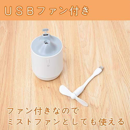 [山善] 超音波式 ミスト式 加湿器 USB電源 (タンク容量 200ml) (6時間オートOFF機能) (USBファン付き) ホワイト MZUB-FL03(W)｜shop-nw｜03