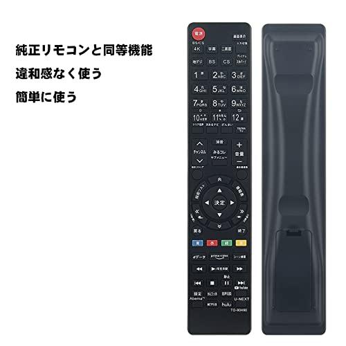 winflike 代替リモコン compatible with CT-90490 CT-90483 (代替品) 東芝液晶テレビ 【設定不要ですぐに使えるかんたんリモコン】50Z740X 55Z740X 6｜shop-nw｜03
