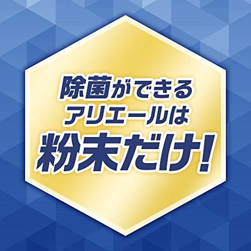 アリエール 粉末 除菌 洗濯洗剤 本体 1.7kg｜shop-nw｜03