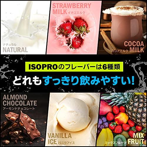 バルクスポーツ プロテイン WPI アイソプロ 2kg（80食分）ミックスフルーツ味 高濃度ホエイプロテイン｜shop-nw｜08