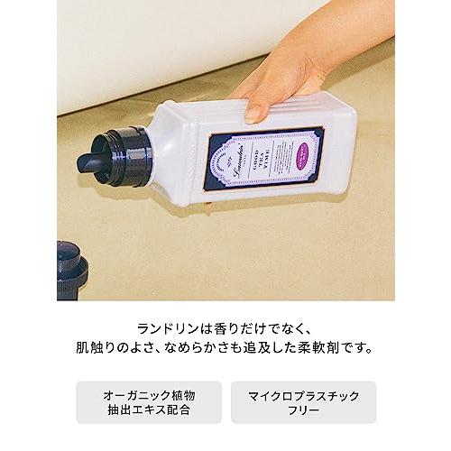 ランドリン 液体 柔軟剤 アールグレイティーの香り 詰め替え 480ml｜shop-nw｜04