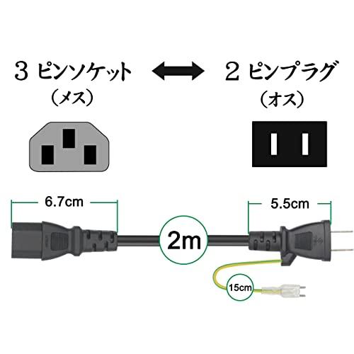 FUNZUR AC電源ケーブル 電源コード 2m (PSE規格品) パワーコード FUNZUR AC電源ケーブル 電源コード 2m (PSE規格品) パワーコード