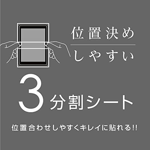 ナカバヤシ iPad mini 第6世代 2021年モデル 液晶保護フィルム 光沢 指紋防止 気泡レス加工 クリア｜shop-nw｜05