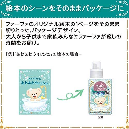 【まとめ買い】【ケース販売】 ファーファストーリー 洗剤あわあわウォッシュ 900g 詰替×12個｜shop-nw｜03