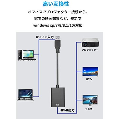 【最新型】 USB HDMI 変換 アダプタ USB HDMI ケーブル USB HDMI 変換コネクタ USB3.0 HDMI 変換 アダプタ 5Gbps高速伝送 1080P対応 音声出力 ディス｜shop-nw｜05
