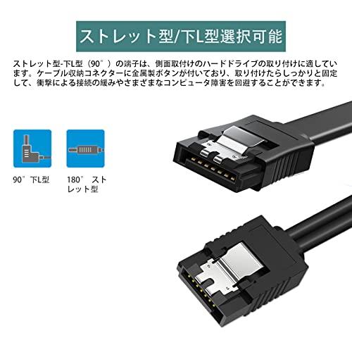 SATA 3ケーブル シリアルケーブル (ストレート型+下L型) シリアルATA3ケーブル 抜け落ち防止 ハードディスク/光学ドライブ 最適 ラッチ付 50cm HDD S｜shop-nw｜02