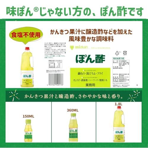 ミツカン ぽん酢(ペットボトル) 1.8L ポン酢｜shop-nw｜02