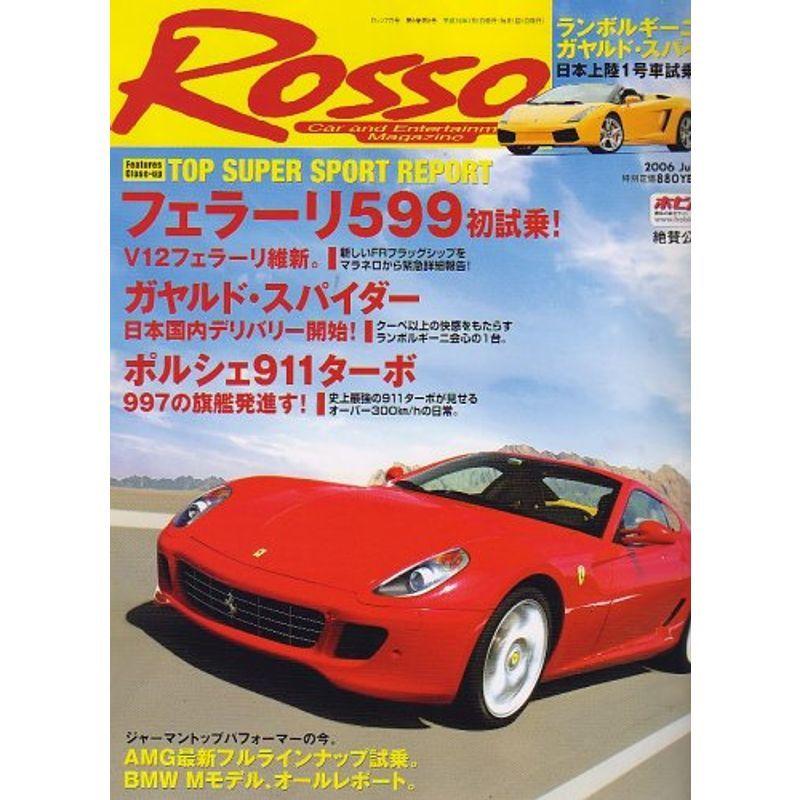 Rosso (ロッソ) 2006年 07月号 雑誌