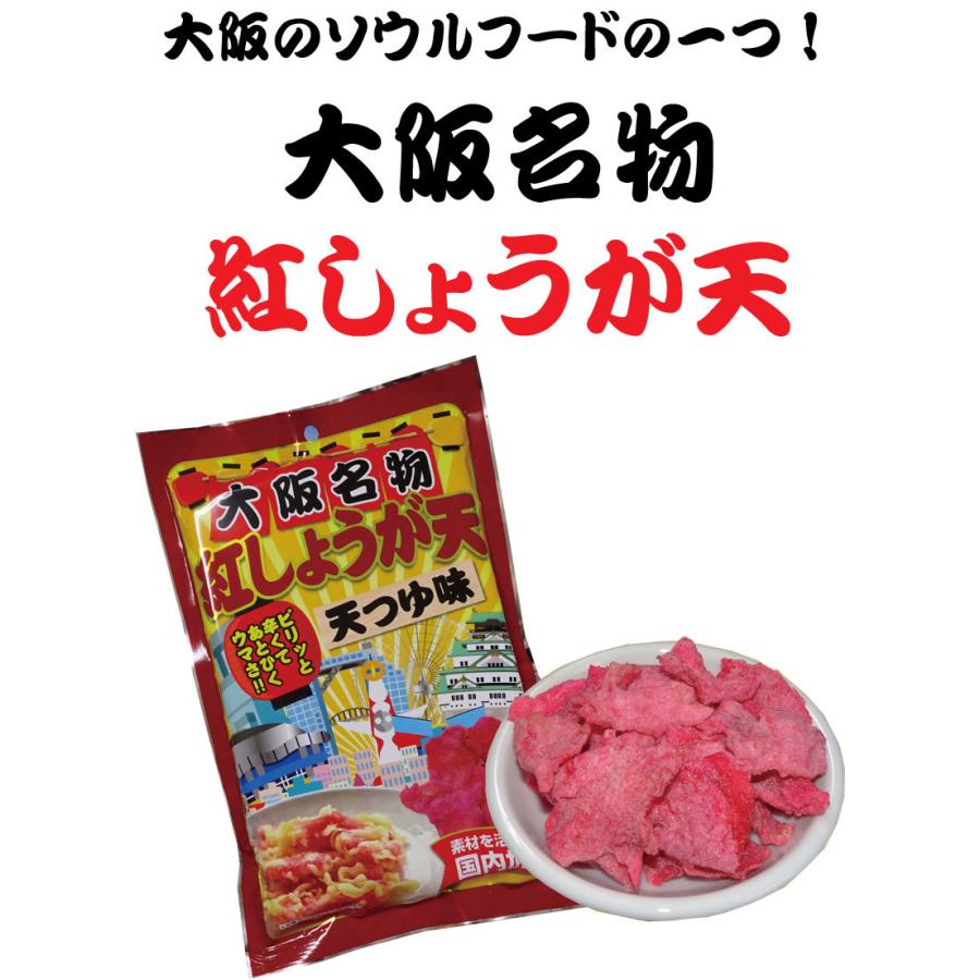紅しょうが天 大阪 お土産 大阪土産 大阪おみやげ 大阪 ソウルフード Benisyogaten 大阪空港のおみやげ屋さん 通販 Yahoo ショッピング