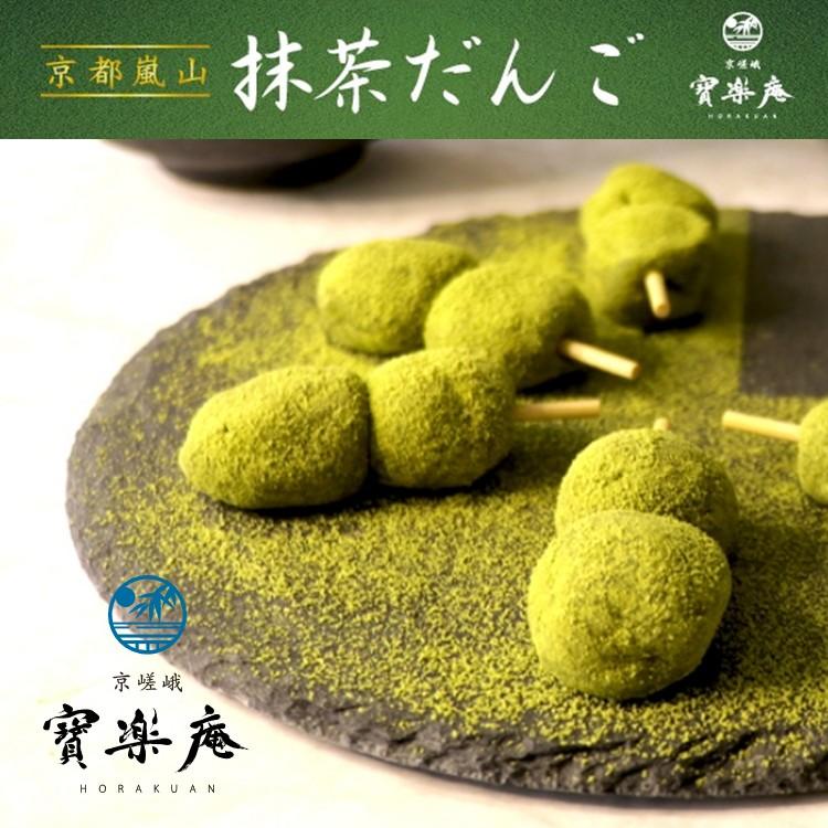 京都嵐山抹茶だんご 10串 京都 お土産 抹茶 だんご おみやげ 修学旅行 Mattyadango 大阪空港のおみやげ屋さん 通販 Yahoo ショッピング