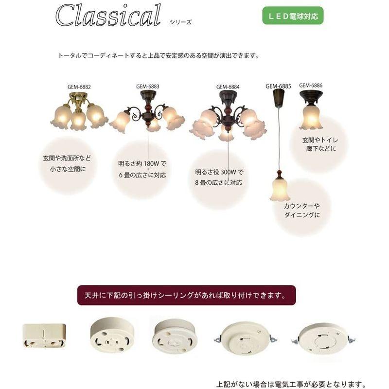 Kishima キシマ クラシック シーリングライト 5灯 GEM-6883 GEM-6883 GEM Kishima キシマ cm クラシック シーリングライト 5灯