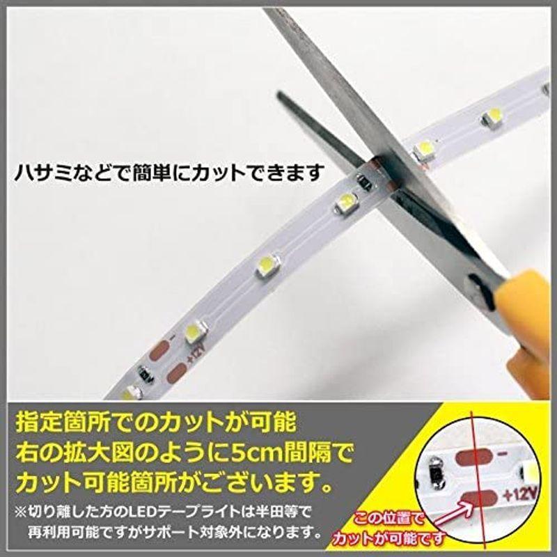国内外の人気! LEDテープライト 5m 300灯 薄型 単体 非防水 12V 1チップ 両端子 赤色 門灯、ガーデンライト LEDテープライト 12V 非防水 3チップ 5メール両端子(白色 白ベース)