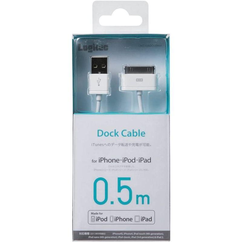 売れ筋ランキングも掲載中!Logitec iPad iPhone4 対応 3G 3GS Apple認証 Dockケーブル 充電・データ転送 iPod 4S Made AVケーブル iPhone&iPod nano touch用dock充電ケーブル2個セット