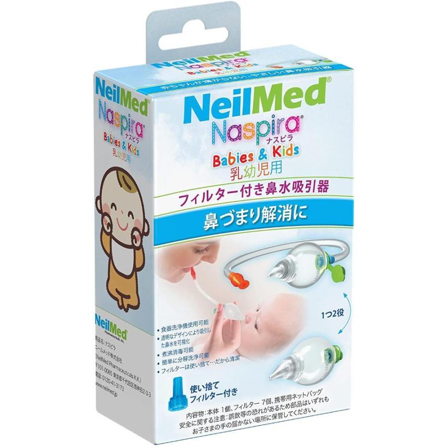 ナスピラ フィルター7個付き 赤ちゃん用鼻水吸引器 Majesticxpress Com