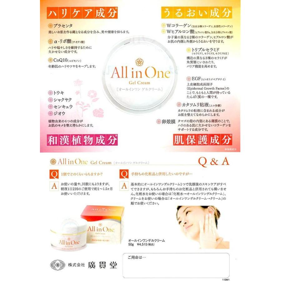 開店記念セール オールインワン ゲルクリーム ２個 スキンケア 基礎化粧品