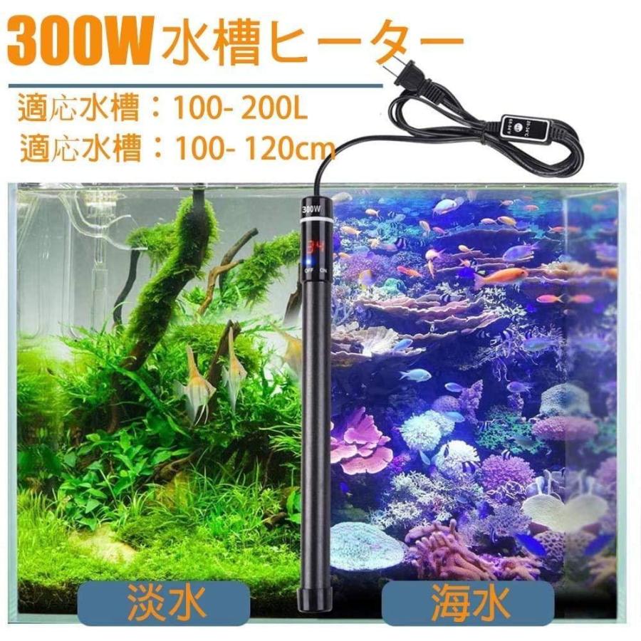 水槽ヒーター ミニアクアリウム用オートヒーター 300w 淡水 海水 両用 温度調 水温管理 水槽 熱帯魚 観賞魚用 ヒーター Cromg Org Br