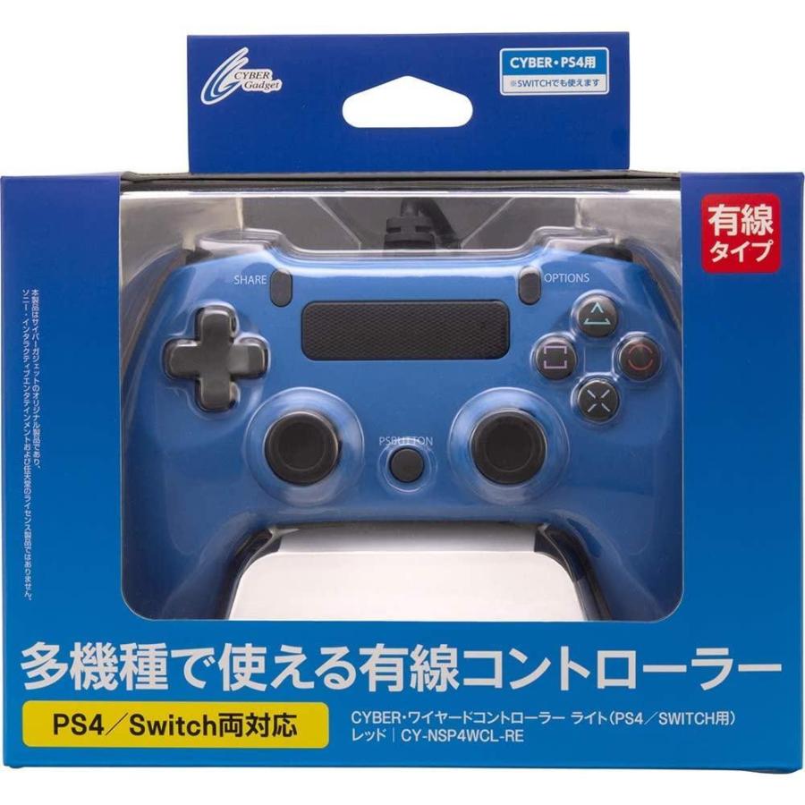 Cyber ワイヤードコントローラー ライト Ps4 Switch用 ブルー Ps4 Switch Pasifikagro Com