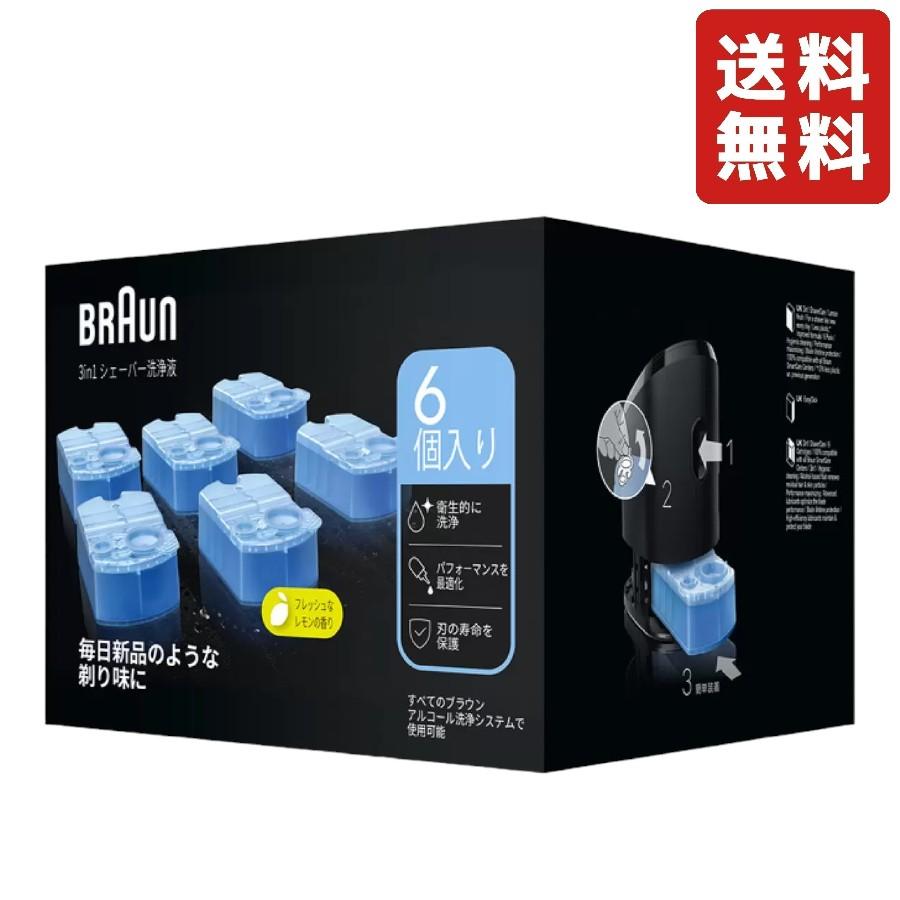 ブラウン　BRAUN アルコール洗浄(クリーン＆チャージ)システム＋洗浄液 BRAUN（ブラウン） 電気シェーバー用洗浄液 クリーン&チャージ専用