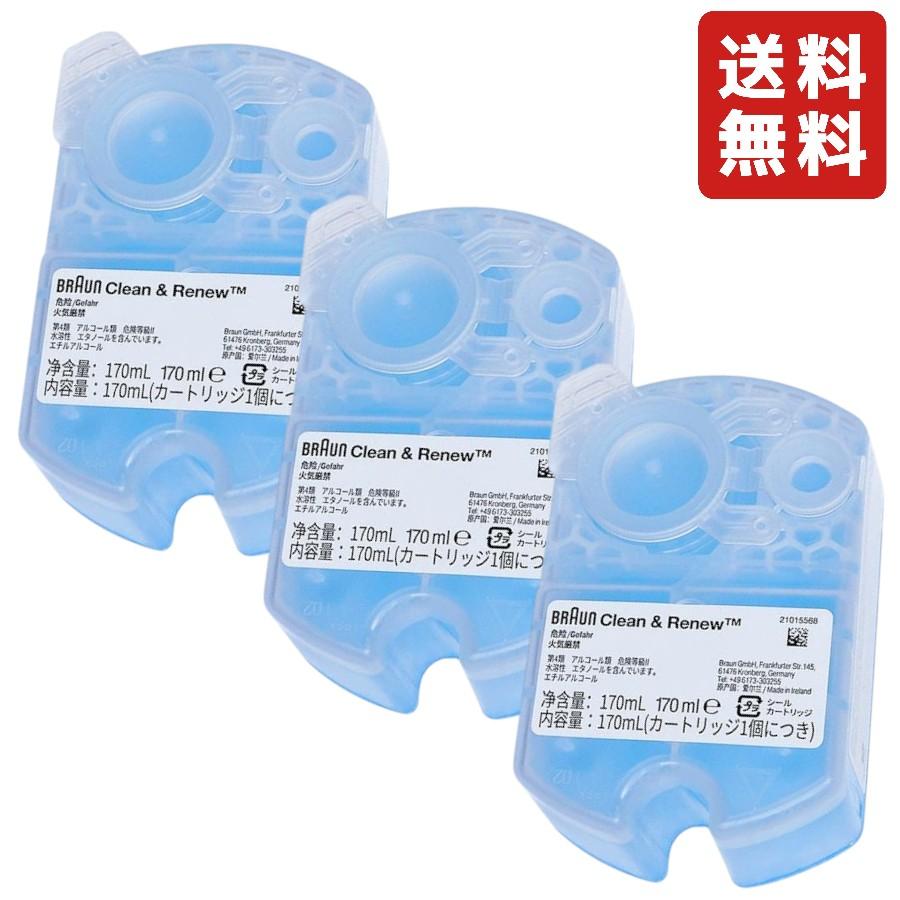 BRAUN（ブラウン） 【3個セット】ブラウン 電気シェーバー用洗浄液