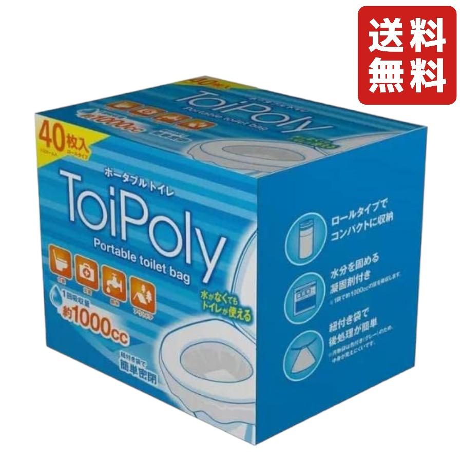 手数料安い 40枚入り ポータブル 水がなくてもトイレが ToiPoly トイレ 避難生活用品