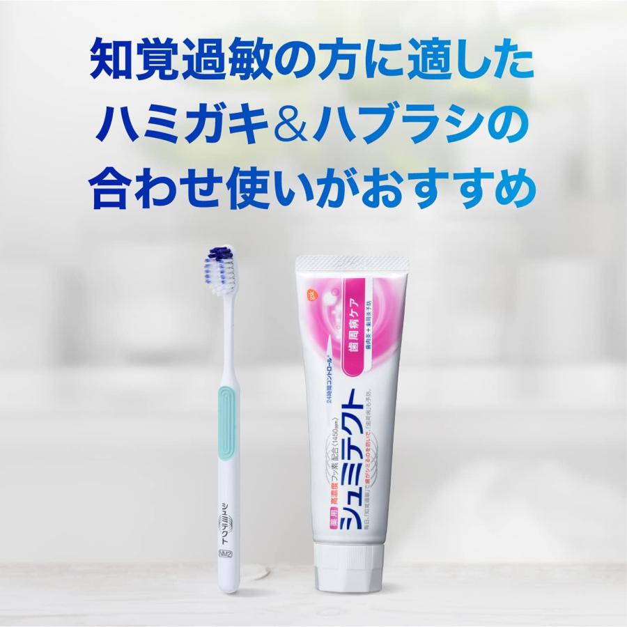 薬用シュミテクト 【4本セット】シュミテクト 歯ブラシ やさしく歯周