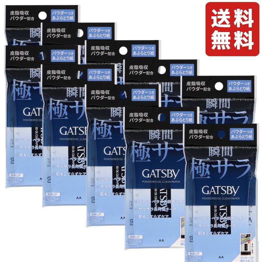 【10個セット】ギャツビー パウダーつきあぶらとり紙 フェイシャルペーパー あぶらとり紙 マンダム 皮脂吸収 サラサラ肌（Yahoo!・ONLINE SHOP-PAL）