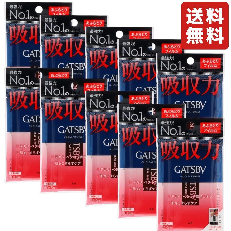 【10個セット】ギャツビー あぶらとりフィルム フェイシャルペーパー あぶらとり紙 マンダム 皮脂吸収 肌をこすらずケア（Yahoo!・ONLINE SHOP-PAL）