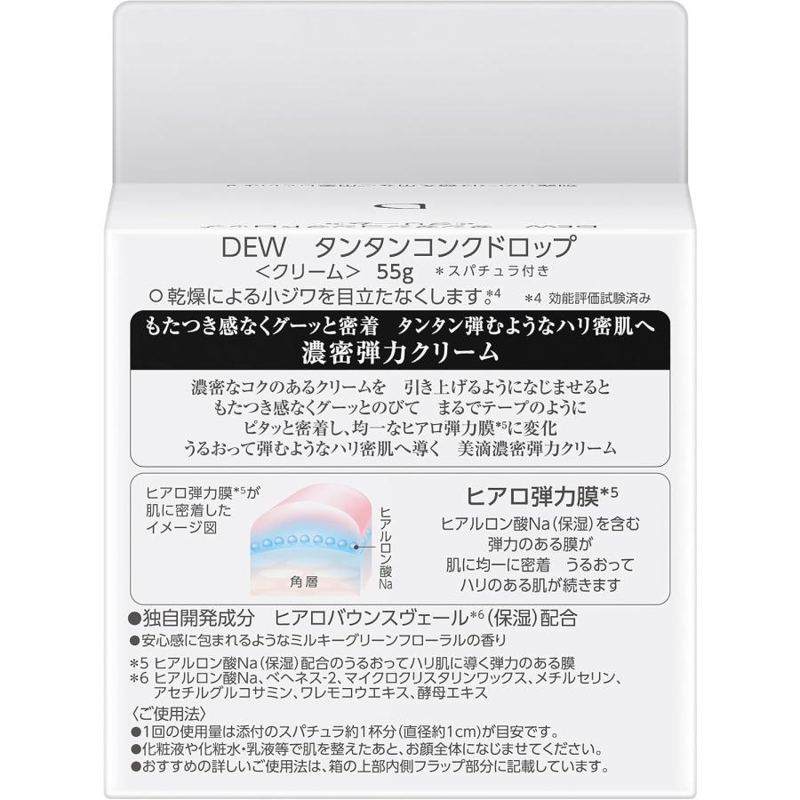 Kanebo（カネボウ） DEW(デュウ) タンタンコンクドロップ 本体 55g