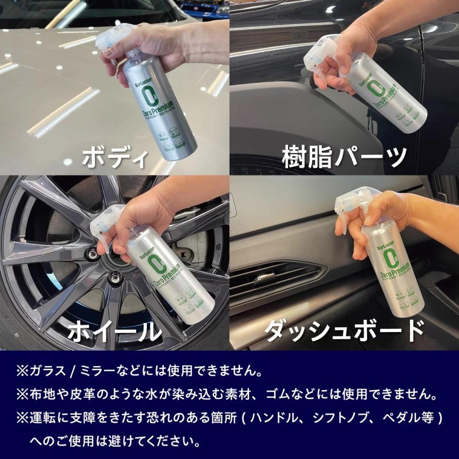 シュアラスター（SurLuster） ゼロプレミアム 500ml カー用品 車 高撥